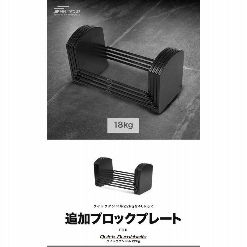 カラフルセット 3個 FIELDOOR 可変式 クイックダンベル/ブロック