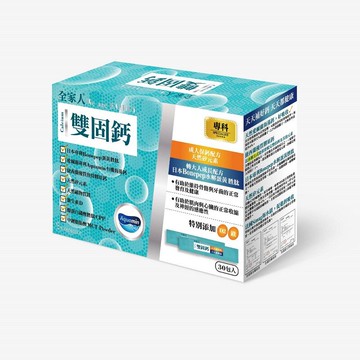 橙心  全家人-雙固鈣生醫級粉包30包/盒 (小盒)