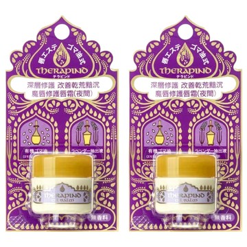 ThERAPIND 魔唇 台灣公司貨 修護唇霜  夜間  8g  2罐