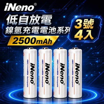 iNeno 低自放大容量鎳氫充電電池 (3號4入)
