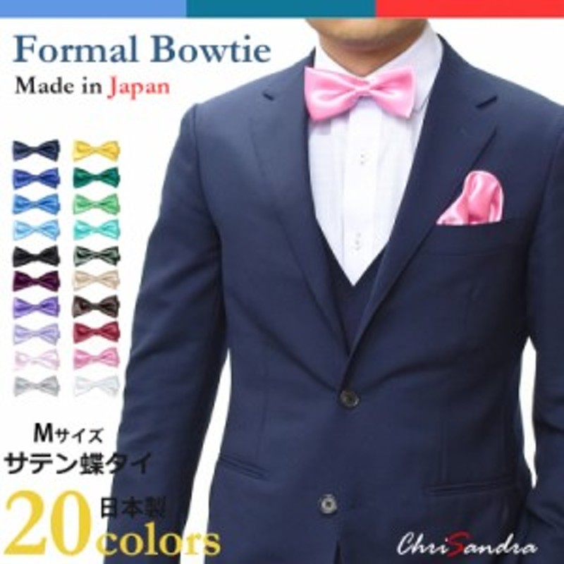 蝶ネクタイ メンズ 日本製 全柄 Smith Scott Mサイズ 5cm サテン ネクタイ フォーマル 結婚式 披露宴 イベント 二次会 パーティー 通販 Lineポイント最大1 0 Get Lineショッピング