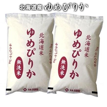 新米 令和5年産 ゆめぴりか 無洗米 10kg 北海道産　他商品と同梱不可　3〜4営業日以内に出荷