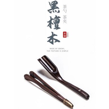 璞器茶具配件茶則茶夾量茶泡茶工具二件套新中式功夫茶藝茶道擺件