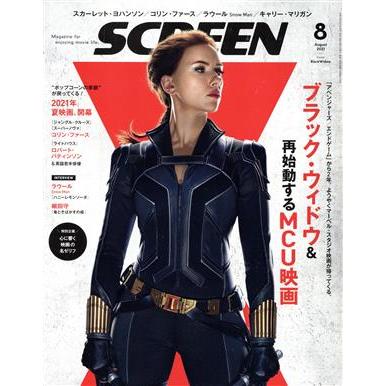 ＳＣＲＥＥＮ(２０２１年８月号) 月刊誌／ジャパンプリント