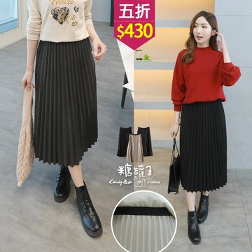 現貨★五折價$430★糖罐子【SS2136】彈力腰頭不收邊素面百褶長裙→現貨
