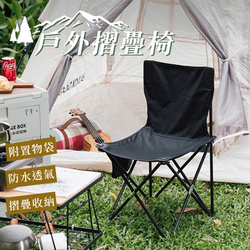 露營椅子 露營折疊椅 戶外折疊椅 小椅子 戶外桌椅 露營桌椅 折疊桌椅 折疊凳 折疊椅子 折疊椅靠背 登山椅 S049