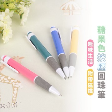 糖果色按壓圓珠筆 按壓式中性筆 辦公文具中性筆 原子筆