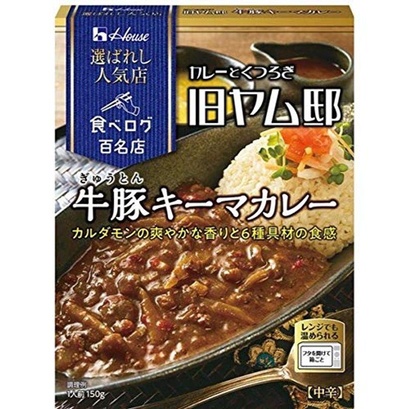 ハウス 選ばれし人気店旧ヤム邸牛豚キーマカレー 150g