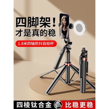 德國2026新款自拍桿三腳架拍照神器防抖360度旋轉云臺多功能支架