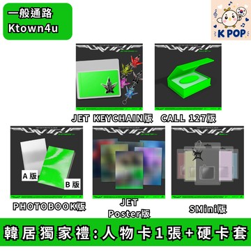 韓居 🇰🇷 預購⭐️獨家禮 NCT 127 - 7TH ALBUM [BLINGY] 正規七輯