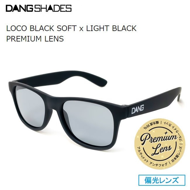 サングラス DANG SHADES ダン・シェイディーズ LOCO ロコ Black soft x Light black PREMIUM LENS  通販 LINEポイント最大0.5%GET | LINEショッピング