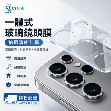 鏡頭玻璃貼 鏡頭貼 適用 三星 S26 S25 A56 A36 S24FE S23 A16 A52 A35 A54保護貼