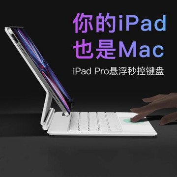 適用蘋果iPad10妙控藍牙鍵盤pro11磁吸藍牙懸浮鍵盤智能一體皮套