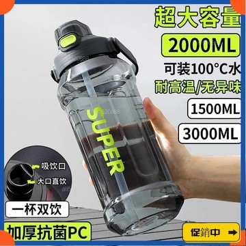 🔥桃園有貨🔥【大容量】運動健身水杯夏季高顔值杯子便攜耐高溫帶吸管戶外水壺 LINCvdrb
