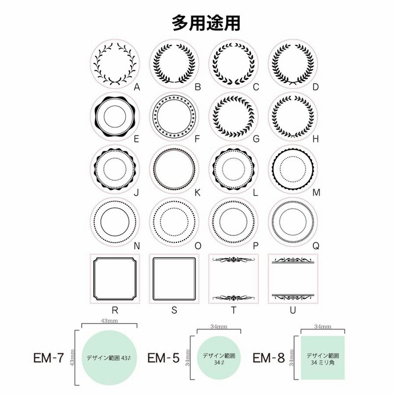 エンボッサー オーダー ダイホルダー EM デザイン50種類 安い