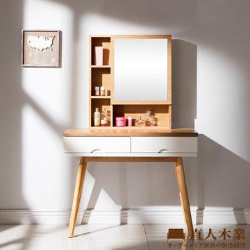 【直人木業】EDWARD北歐風100CM化妝桌
