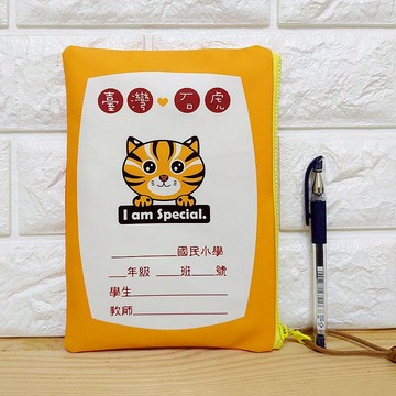 大筆袋_台灣石虎