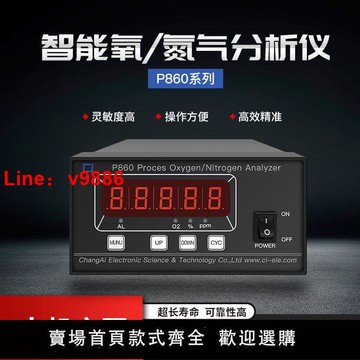 【台灣公司保固】昶艾P860氣體氮氣氧氣濃度檢測儀微量氧含量純度多功能探測分析儀