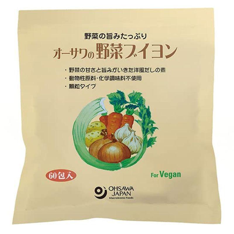 オーサワの野菜ブイヨン 300g(5g×60包) 植物性素材でつくった洋風だしの素 野菜の旨みが凝縮 お得な大容量サイズ。砂糖・動物性原料不