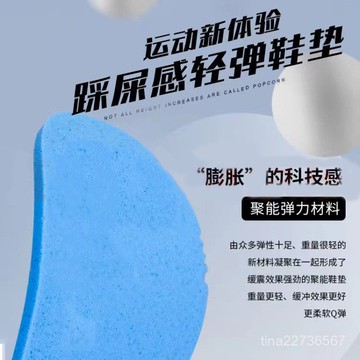 🔥低價好物🔥夏季新款小白鞋平闆鞋墊降臭透氣防滑軍訓鞋墊運動鞋墊 WDQ0