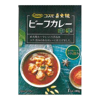 コスモ食品　直火焼　レトルト　ビーフカレー中辛　180g×40個　代引き不可 同梱不可