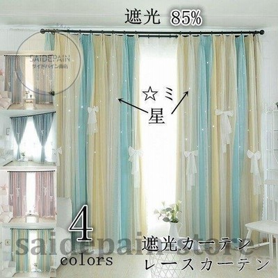 安いそれに目立つ 洗濯機可能 ２枚セット 遮光カーテン レースカーテン 90 遮光 幅150cm 丈60 255cm カーテン おしゃれ 透かし彫り シンプル おすすめ 洗濯 デザイン かわいい 断熱 防音 かわいい ポリエステル ドレープカーテン 厚地 二重カーテン レース 生地