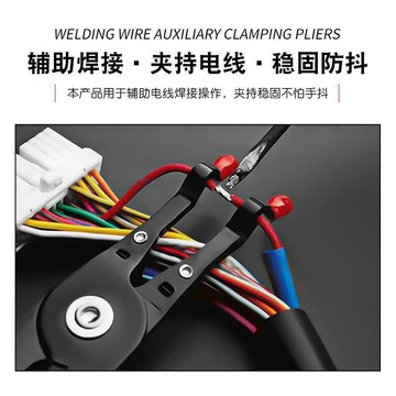 隔日✈️電線焊接夾持鉗子多功能電工尖嘴通用手工加長快速焊錫絲鐵夾子鉗