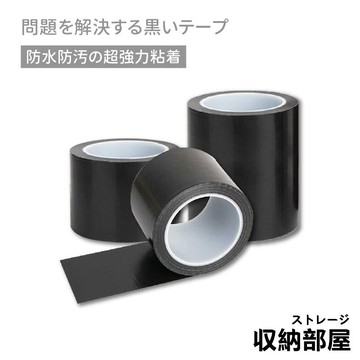 台灣現貨 皮革修補布基膠帶 機車座墊修補膠帶 座墊修補膠 防水膠帶 皮革膠帶 皮革貼 補洞膠帶 修補膠帶 收納部屋