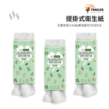 翠樂絲【買就送掛勾】 提掛式衛生紙 336抽 ±5 壁掛 抽取式衛生紙 可溶於水 擦手紙 紙巾 餐巾紙 廁所