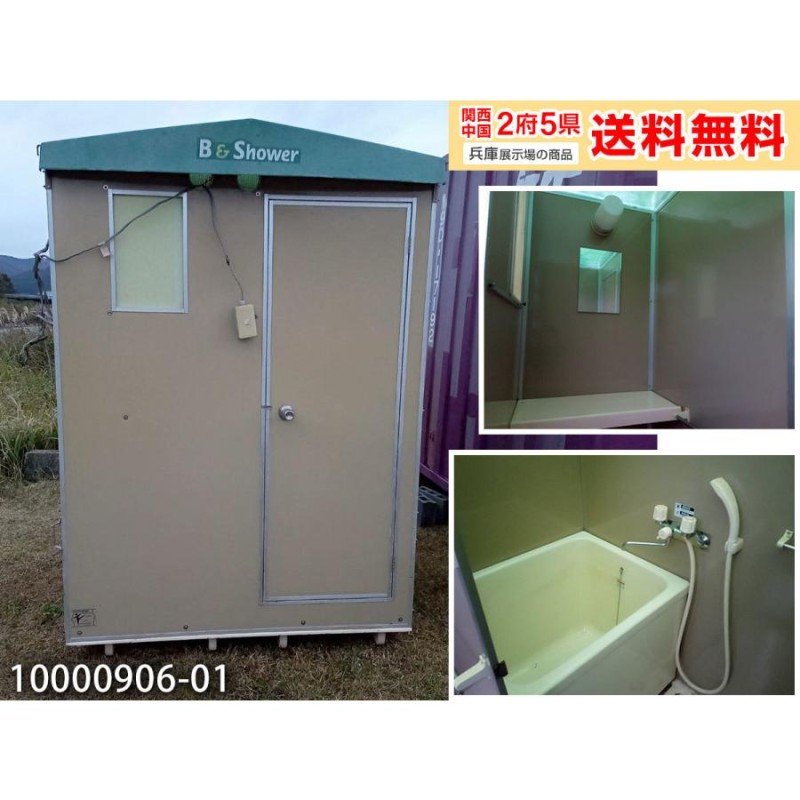 ショップ 仮設のバスルーム 