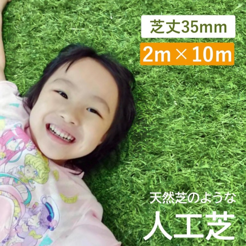 人工芝 1m×10m ロール 庭 芝丈35mm 密度2倍 高耐久 固定ピン付 - その他