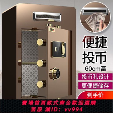{公司貨 最低價}投幣式保險柜家用小型捐款專用保險箱電子加厚多功能收款存錢箱子