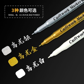 🔥桃園有貨🔥油性記號筆白金銀高光單頭油漆筆防水速幹請柬簽名手工DIY馬克筆 白色記號筆 金色記號筆 銀色記號筆