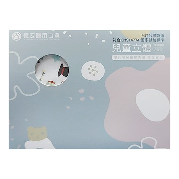 億宏 醫用口罩 未滅菌 兒童立體 14 x 11.5cm  歡樂馬戲團  30片  1盒