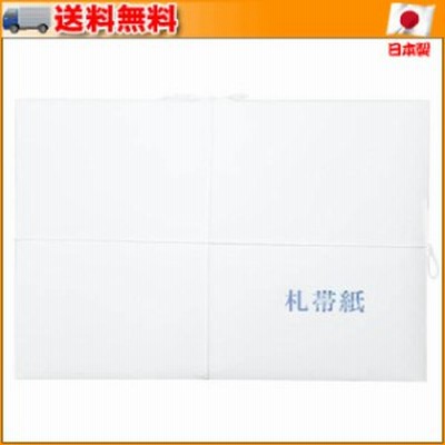 仮名用半紙 1000枚 札帯紙・AB1951 ▼仮名書道に最適