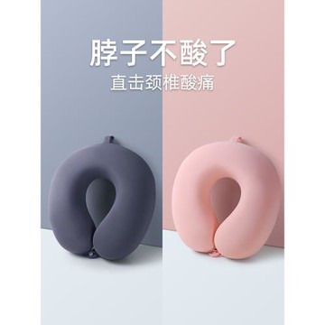 u型枕脖子靠枕護頸枕頸托旅行飛機枕午睡兒童坐車睡覺神器u形頭枕