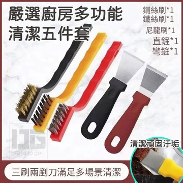 除鏽牙刷 不鏽鋼 鋼絲刷 銅絲刷 銅刷 鐵刷 縫隙刷 清潔刷 除鏽刷 鏟刀