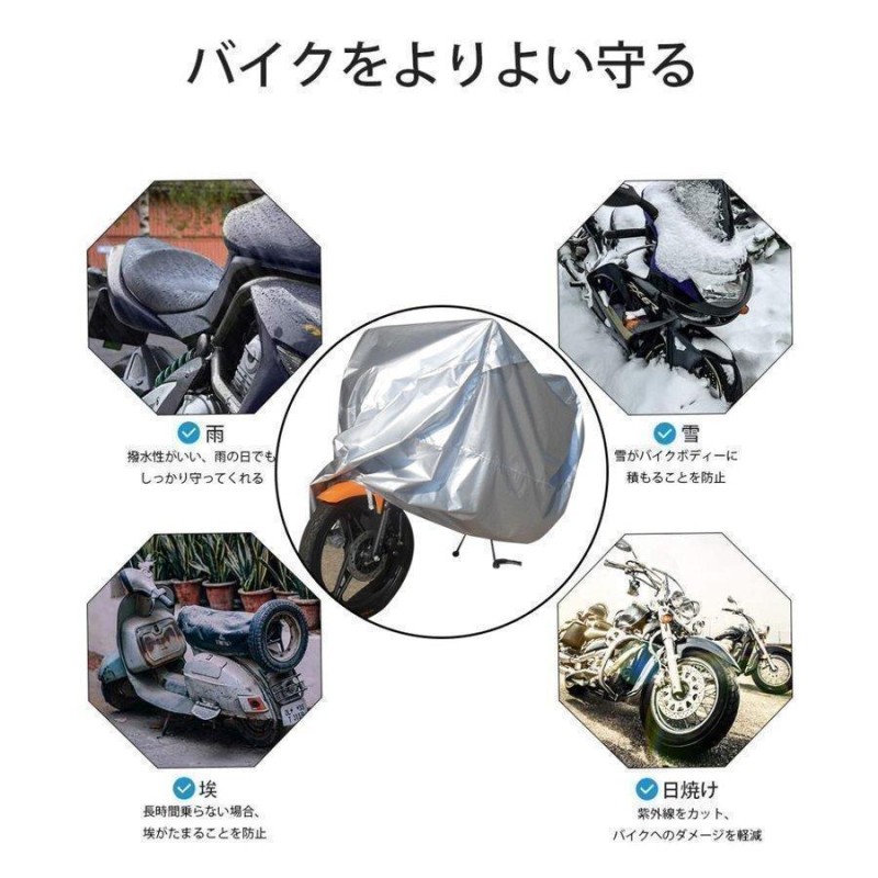 熱販売 バイクカバー 大型 耐熱 防水 厚手 バイク カバー 飛ばない