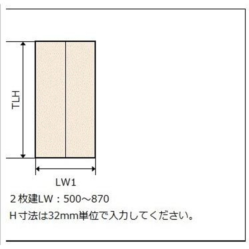 特注サイズ 玄関収納 ラシッサD ヴィンティア ロッカー型(L1) 2枚扉 台