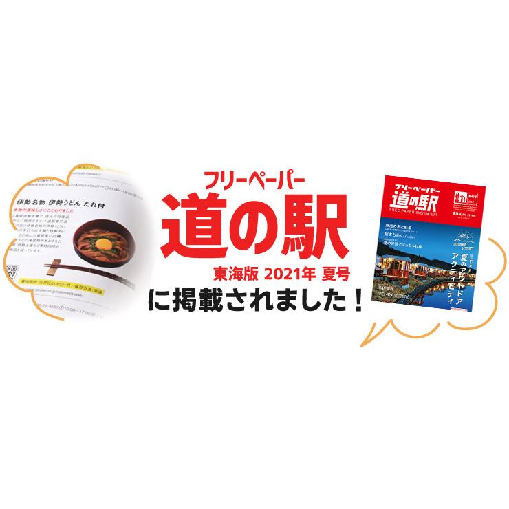 伊勢うどん オリジナルパッケージ ２０食 （２食×１０ セット ） 送料無料 本場 伊勢から お届けする 本格 手打ち式麺 本醸造 たまり醤油 特製つゆ付 お土産