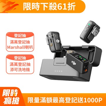DJI MIC 2 無線麥克風