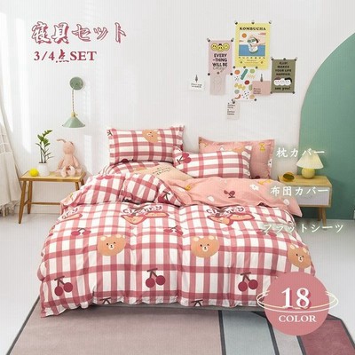 快眠 洗える 寝具の通販 68 052件の検索結果 Lineショッピング