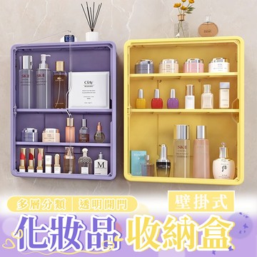 現貨隔日達🌟 化妝品收納盒 壁掛化妝品收納盒 公仔收納盒 保養品收納 摺疊 展示櫃 防塵展示盒 多功能收納 壓克力展示盒