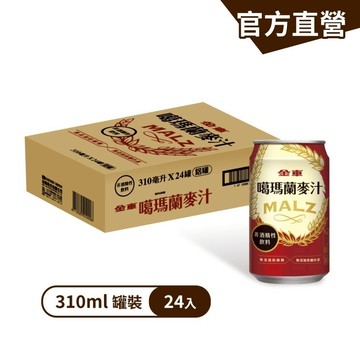 【金車】噶瑪蘭麥汁易開罐310ml-24瓶/箱｜官方直營