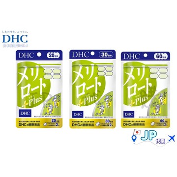 日本產地直送🚀台灣現貨免運 DHC 黃香草木樨Plus(纖水元素) 20/30/60日份