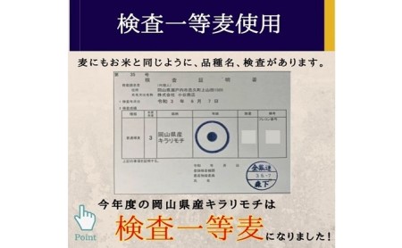 岡山県玉野市産 もち麦 キラリモチ 10kg (5kg×2袋)