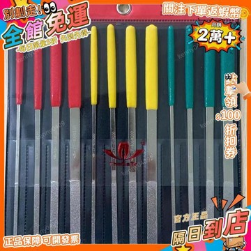 西成製造🚀精品帶柄CF-400進口金剛石平斜挫刀木工粗齒半圓三角異形打磨鏈條