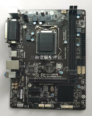 技嘉 H81M-DS2 LGA1150 DDR3 集成VGA 打印口 主機板 新品測試擋板 incl【三和電腦配件店】