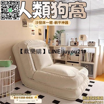 沙發 躺椅 懶人沙發 休閒椅 人類窩床 可躺可睡躺椅 沙發懶人椅 冬天陽臺休閒椅 臥室休閒椅 巨大榻榻米