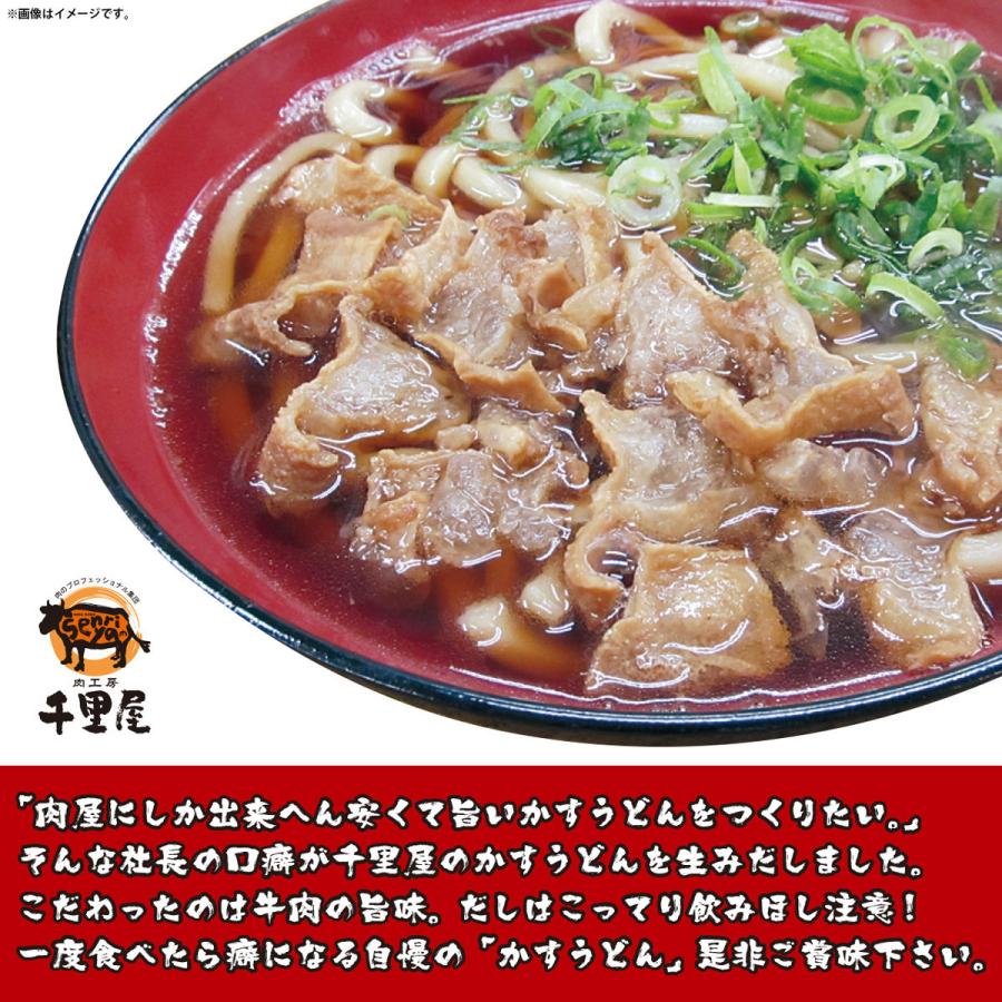 お歳暮 お年賀 うどん セット 麺類 惣菜 油かす こってり だし つゆ 肉屋 旨味 買い置き ギフト プレゼント お取り寄せ 本家かすうどん 6人前セット あすつく